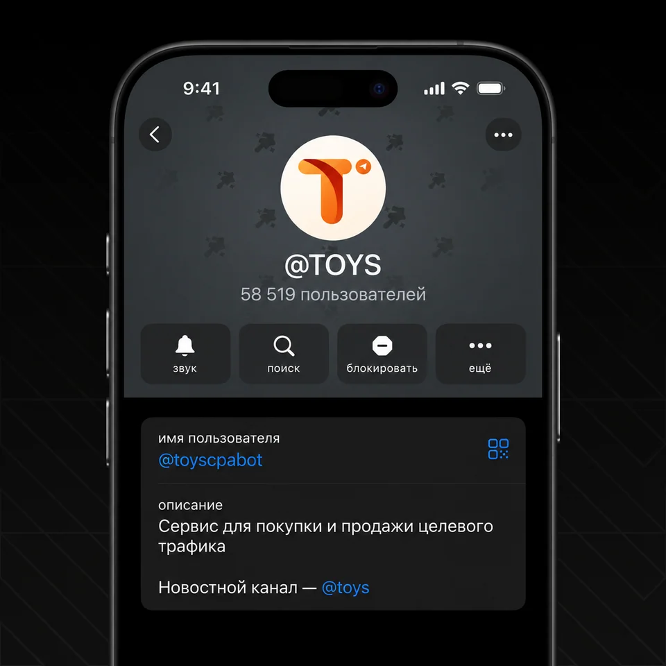 Платформа TOYS в Telegram